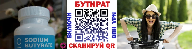 Бутират 1.4BDO  купить наркотик  Копейск 
