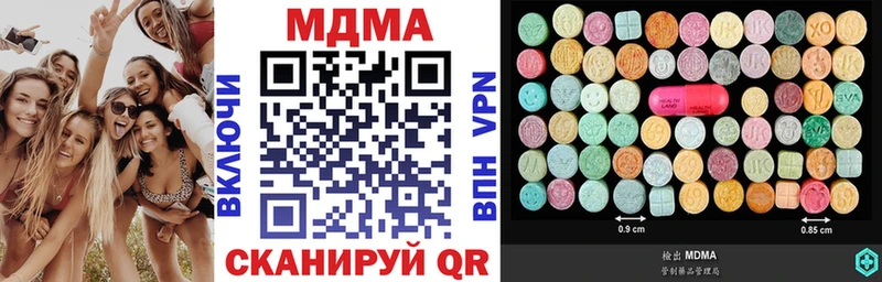 МДМА VHQ  блэк спрут рабочий сайт  Копейск 