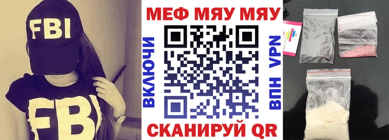 Мефедрон mephedrone  продажа наркотиков  гидра зеркало  Копейск 